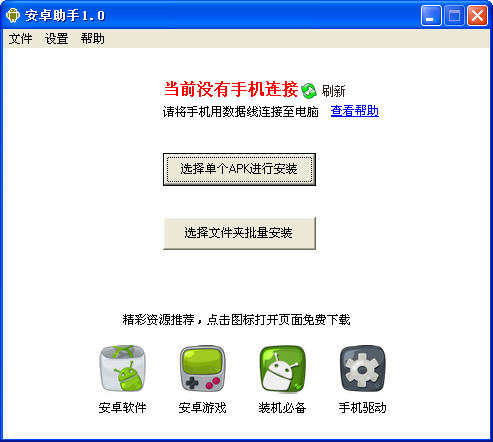 apk安装器软件界面预览，支持apkm xapk split安装