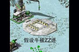 红警技巧攻略:眼观六路 耳听八方
